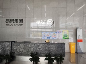 转型失败  中国首家生鲜电商易果生鲜艰难破产重组