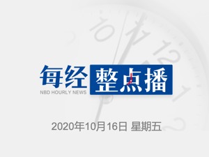 每经8点｜数字人民币在粤加油站试点应用；国家粮食和物资储备局局长：切实端牢十四亿中国人的饭碗；上海新增11例境外输入确诊病例