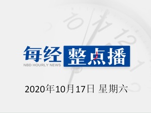 每经21点 | 青岛疫情溯源时，中疾控在冷链食品外包装分离到新冠活病毒；美研究称感染过其他冠状病毒可能有助减轻新冠病情