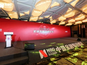 银行、保险、券商、基金……后疫情时代金融业路在何方？大咖齐聚2020中国金融每经峰会，都说了这些……