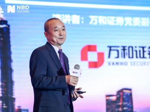 万和证券党委副书记、副总裁陆生全：营造一个“航母级券商领跑，中小型券商护航”的行业格局