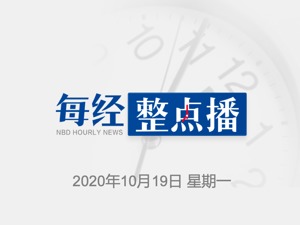 每经12点丨受贿1000多万，资阳市委原书记陈吉明一审获刑十年六个月；深圳部分大行收紧“房抵贷” ：住宅类放缓、商铺等基本停贷