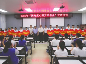 国海证券：探索“金融+产业+公益”三位一体精准长效扶贫新模式