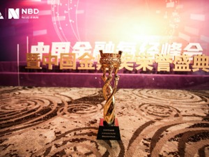 国海证券资产管理分公司荣膺“2020年度金鼎奖最具特色资管产品”