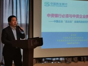 经济学家黄剑辉：中资银行和企业要搭建成“航母舰队”走出去，国际国内一体化运作