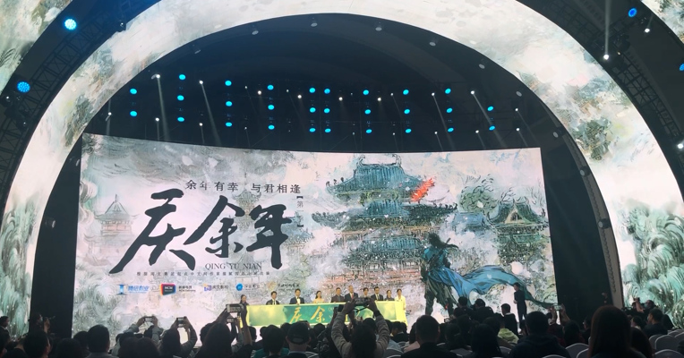 腾讯影业、新丽传媒、阅文影视甜蜜“牵手”，《庆余年2》官宣启动！