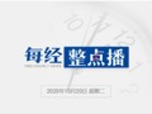 每经14点丨冬天来了，哈尔滨共享单车将全部回收入库；八一男女篮不再参加CBA和WCBA联赛；留厦应届本科生可领1万元生活补贴