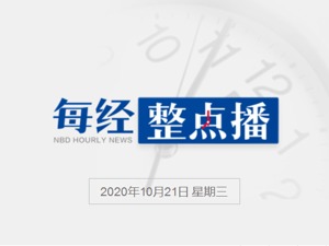 每经15点丨四川省地震局：北川地震是汶川余震区一次正常起伏活动，与老井升温无关；科技部：大力发展以量子技术为特征的新一代高新技术