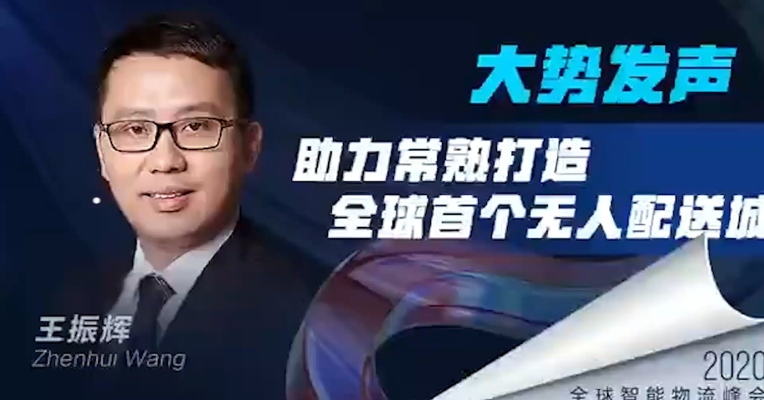 京东物流未来五年投入10万机器人！“无人配送城”也要来了！