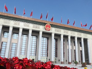 习近平主持召开中共中央政治局常务委员会会议 听取“十三五”规划实施总结评估汇报