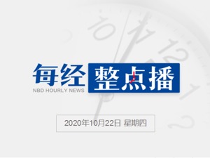 每经23点丨嘉兴市副市长徐淼主动投案，接受审查调查；张文宏：新冠二次感染病例少，不值得讨论；美股短线上涨，道指跌幅收窄