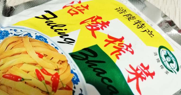 视频丨榨菜变“炸菜”！350亿明星“白马股”涪陵榨菜开盘跌停！股民：“一早打开软件，懵了”