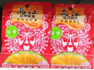 涪陵榨菜第三季度净利润仅增3%  放宽赊销额度应收账款激增