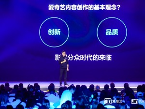 爱奇艺创始人、CEO龚宇：互联网电视端视听体验更好，是做精品专业内容最大的终端