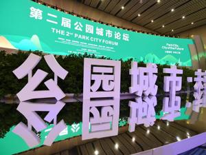 中国城市规划设计研究院院长王凯：城市建设规划要软硬结合，公园城市的形态应是“城在园中”