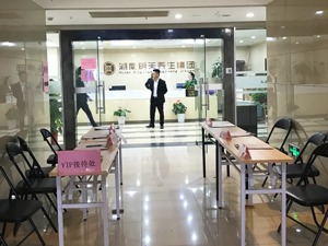 承诺年收益18%至24%未如期兑付 湖南明天集团的“明天”在哪里
