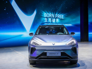 四年磨一剑！ARCFOX首款量产车上市，北汽新能源进入转型攻坚期