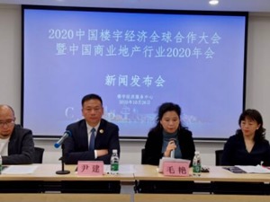 以楼宇经济引领空间场景提升 中国楼宇经济全球合作大会即将在蓉召开