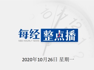 每经21点|叙利亚一地遭俄战机空袭，致100人死亡；为何喀什164例均为无症状感染者？官方解读；肯尼亚或暴发2型脊髓灰质炎疫情
