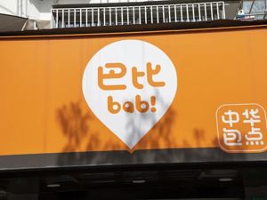 “最强包子铺”11个涨停！初中学历老板白手起家，财富已超70亿