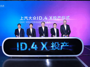 上汽大众ID.4 X正式投产 嘉定MEB工厂两年欲生产5款纯电动车