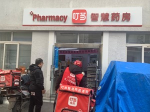 战火中烧，囤粮10亿后叮当快药成立配送公司，无意与巨头“狭路相逢”？