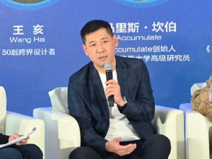 时尚传媒集团副总裁余辉：时尚与城市关系加速重塑，“国际时尚之都”再造成都世界显示度