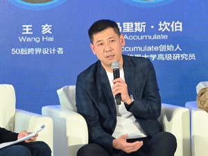 时尚传媒集团副总裁余辉：“国际时尚之都”再造成都世界显示度