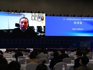 挪威工程院院士容淳铭：成都已具备打造区块链“硬核科技”领先地的发展基础