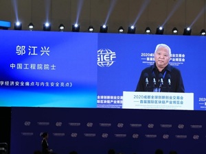 中国工程院院士邬江兴：信息产业和安全产业面临着前所未有的挑战