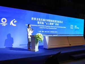 汇聚全球顶级创投资源！每经路演携手欧盟中国联合创新中心发起成立“世界文化名城全球路演联盟”