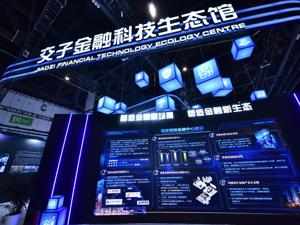 一两平方米智慧舱取代上千平方米银行网点功能！交子金融科技生态馆内，各种脑洞大开