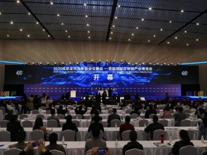 成都2020创交会开幕 多位院士、业内大咖共议区块链产业前景和未来方向