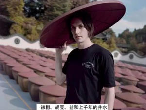 发现个性之美，在成都文化共融
