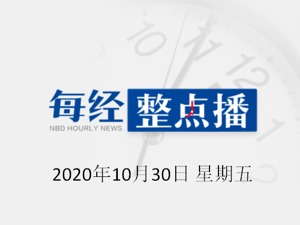 每经18点|上交所：调整外资持股初始披露比例；北向资金抛售中国平安12亿，净买入格力电器近9亿；土耳其前总理伊尔玛兹去世