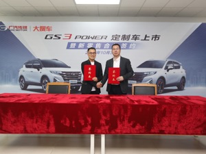 广汽传祺与大搜车达成新零售战略合作 GS3 POWER定制版新车上市
