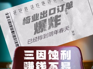 “转椅之乡”安吉调查：订单排到明年，客户躺赚5年的钱！行业老手却说：要清醒，一不小心就亏本