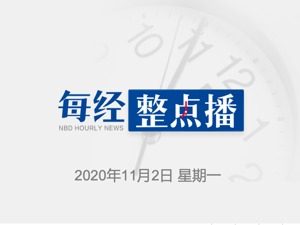 每经12点丨吉林省政府副秘书长高材林被查，曾长期在金融系统工作；A股三大股指早盘震荡整理，中信建投盘中闪崩