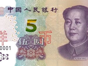 多图详解｜新版5元纸币11月5日起发行，14处调整、5大防伪特征……你都知道吗？