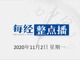 Qq__20201102120053.thumb_hs
