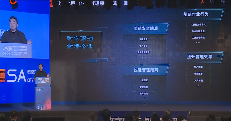 成都新经济“双千”发布会丨海康威视：将管理做到“看得见，管得着”