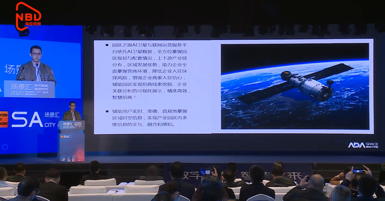 成都新经济“双千”发布会丨卫星数据应用：利用AI构建空天地一体化卫星互联网平台