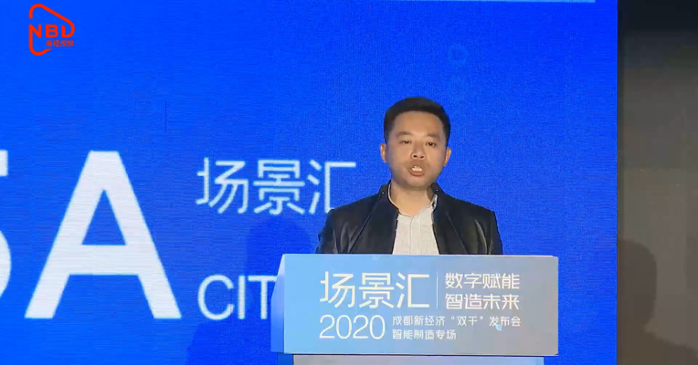 成都新经济“双千”发布会丨 中国电信：助力成都打造“新基建5G工业互联网示范城”