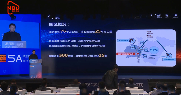 成都新经济“双千”发布会丨天府智能制造产业园智慧园区：打造四川先进制造业高质量发展新引擎