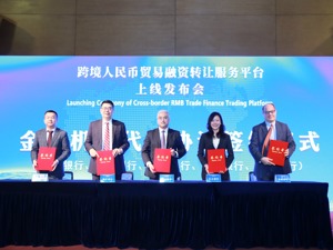 交易更高效、市场更透明 跨境人民币贸易融资转让服务平台今日上线