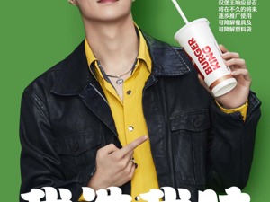 你的行动，会让世界更美好 汉堡王官宣张艺兴为品牌代言人并出任“公益大使”