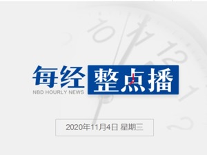 每经18点丨韩国记者参加三星会长葬礼后确诊，高官纷纷做检测；卫健委：疑似或确诊流感的医务人员不可带病工作；纳指期货涨逾3%
