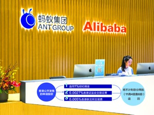 蚂蚁集团H股打新资金可退 有券商表态将承担相关打新成本