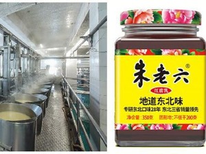 腐乳企业朱老六欲借精选层闯出关东 家族经营如何突破发展瓶颈？