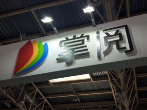 字节跳动11亿投资掌阅，欲与腾讯争做“数字阅读一哥”